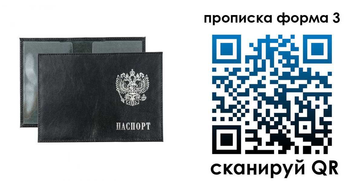 временная регистрация надежно в Таштаголе