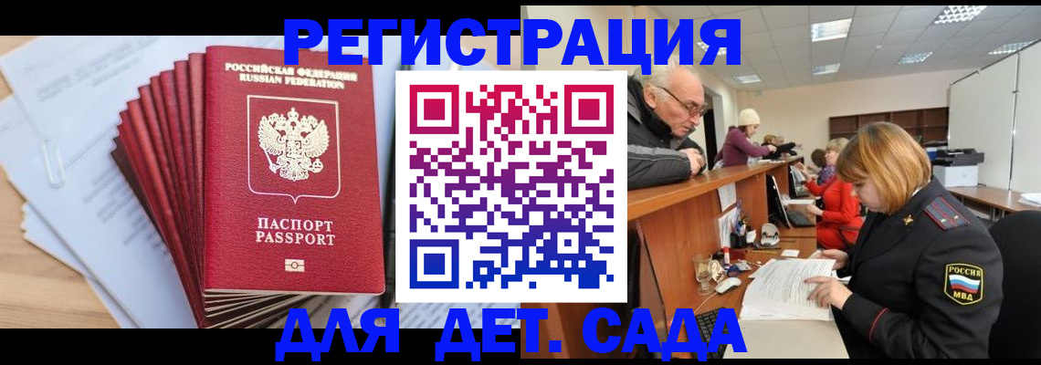 временная регистрация собственник в Таштаголе