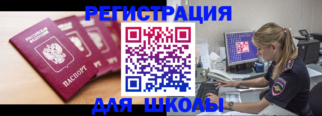 временная регистрация госуслуги в Таштаголе