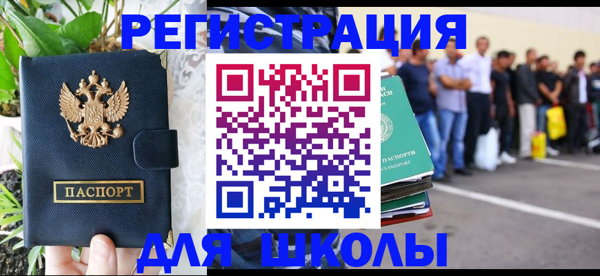 временная регистрация в квартире в Таштаголе