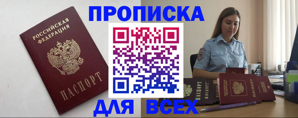 временная регистрация госуслуги в Таштаголе