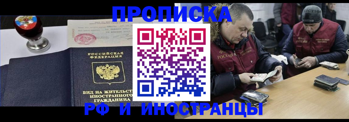 временная регистрация для всех в Таштаголе